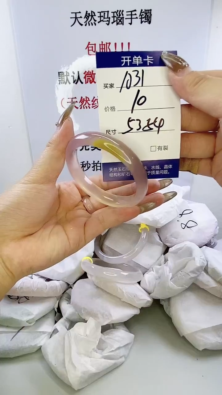手镯玛瑙/玉髓未镶嵌a31 53 54微瑕