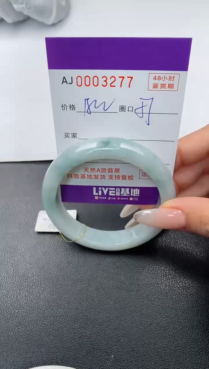 【闪购商品】翡翠手镯未镶嵌天然A货翡翠