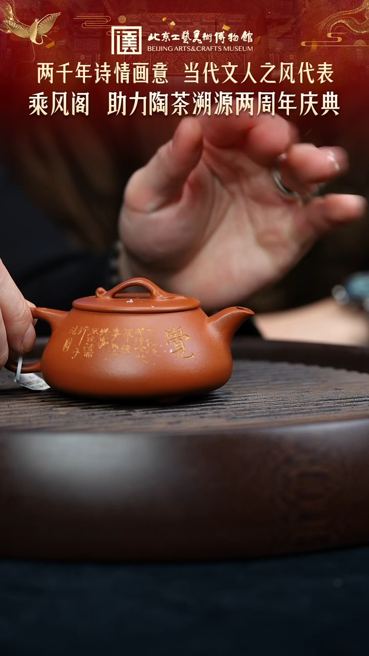 12.24 紫砂专场 紫砂壶024