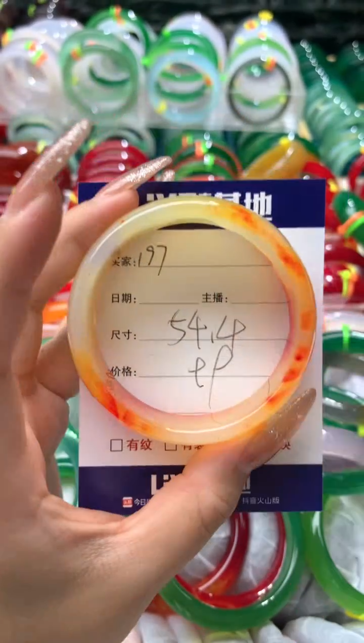 【闪购商品】玛瑙/玉髓手镯未镶嵌197