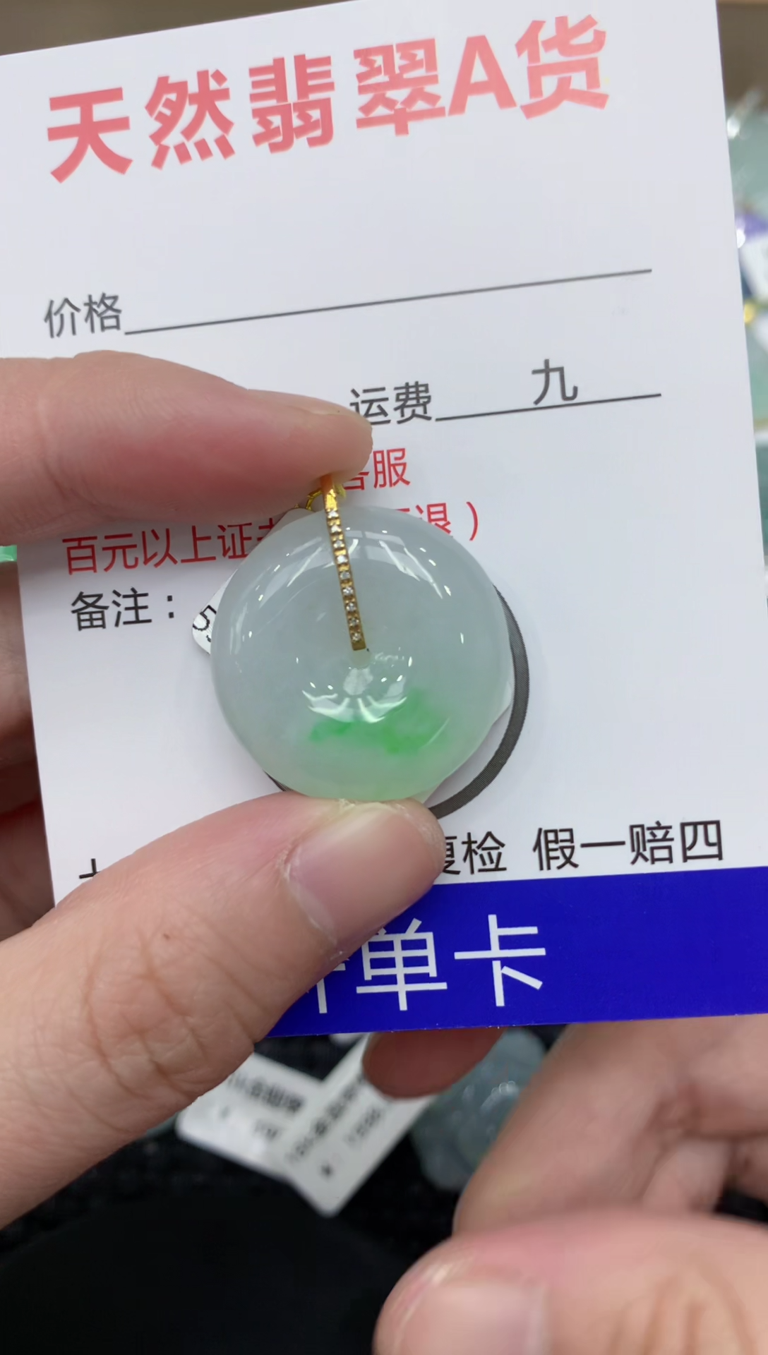 【闪购商品】翡翠颈饰18K金镶嵌111111111111