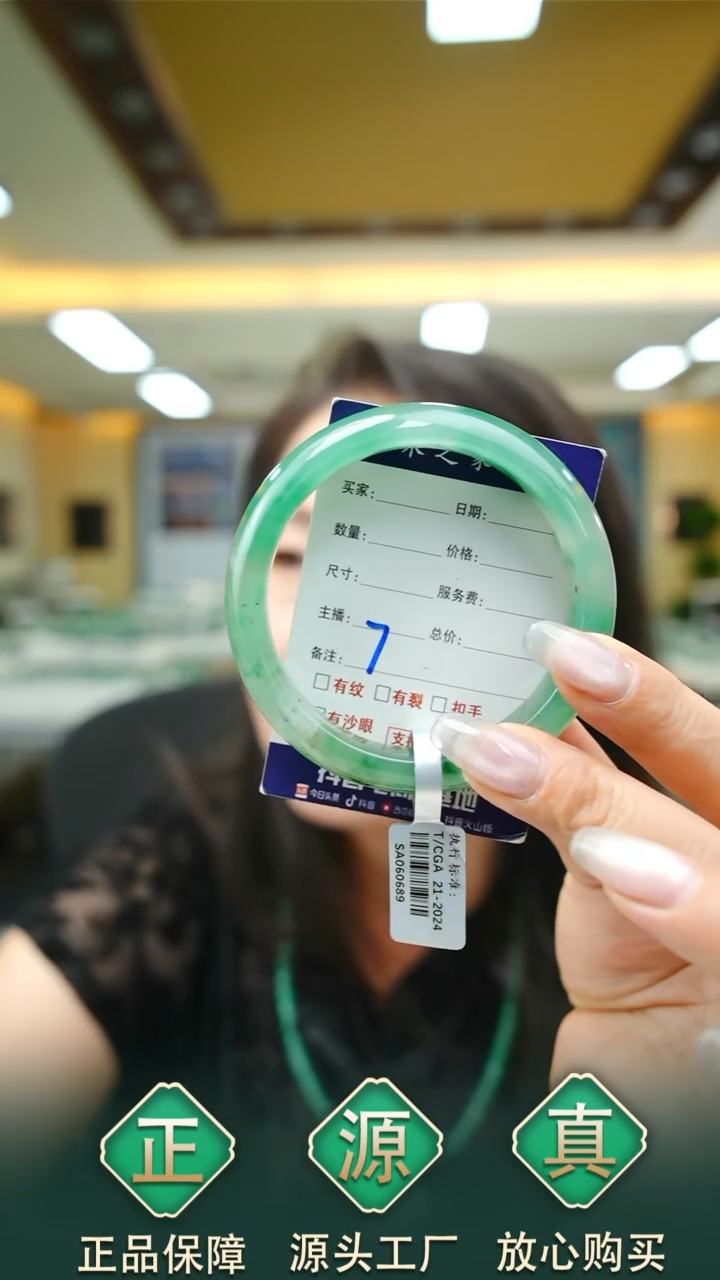 未镶嵌手镯石英质玉57+7