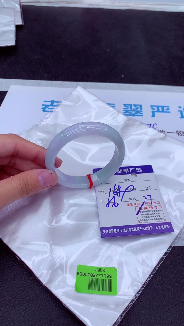 【闪购商品】翡翠手镯未镶嵌1111111111111
