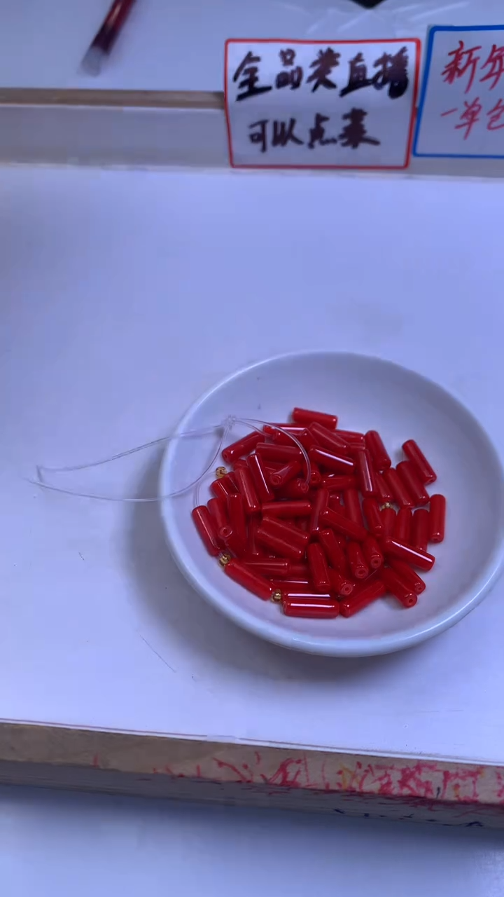 未镶嵌散珠南红玛瑙E979 锦红 长管珠4*13mm10个5元