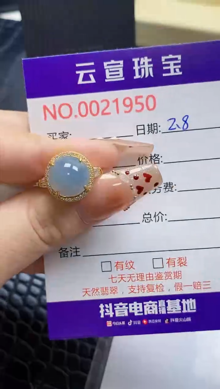 【闪购商品】翡翠戒指银S925镶嵌/1950