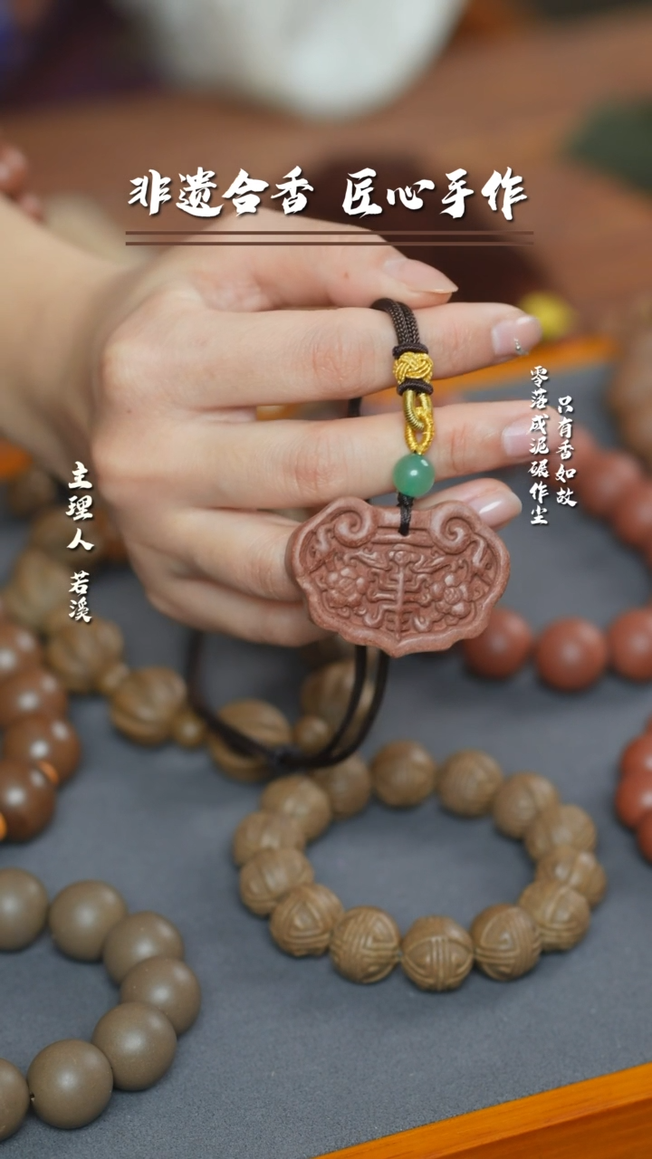 【闪购商品】泥塑红麝合香牌息肌牡丹如意锁香牌