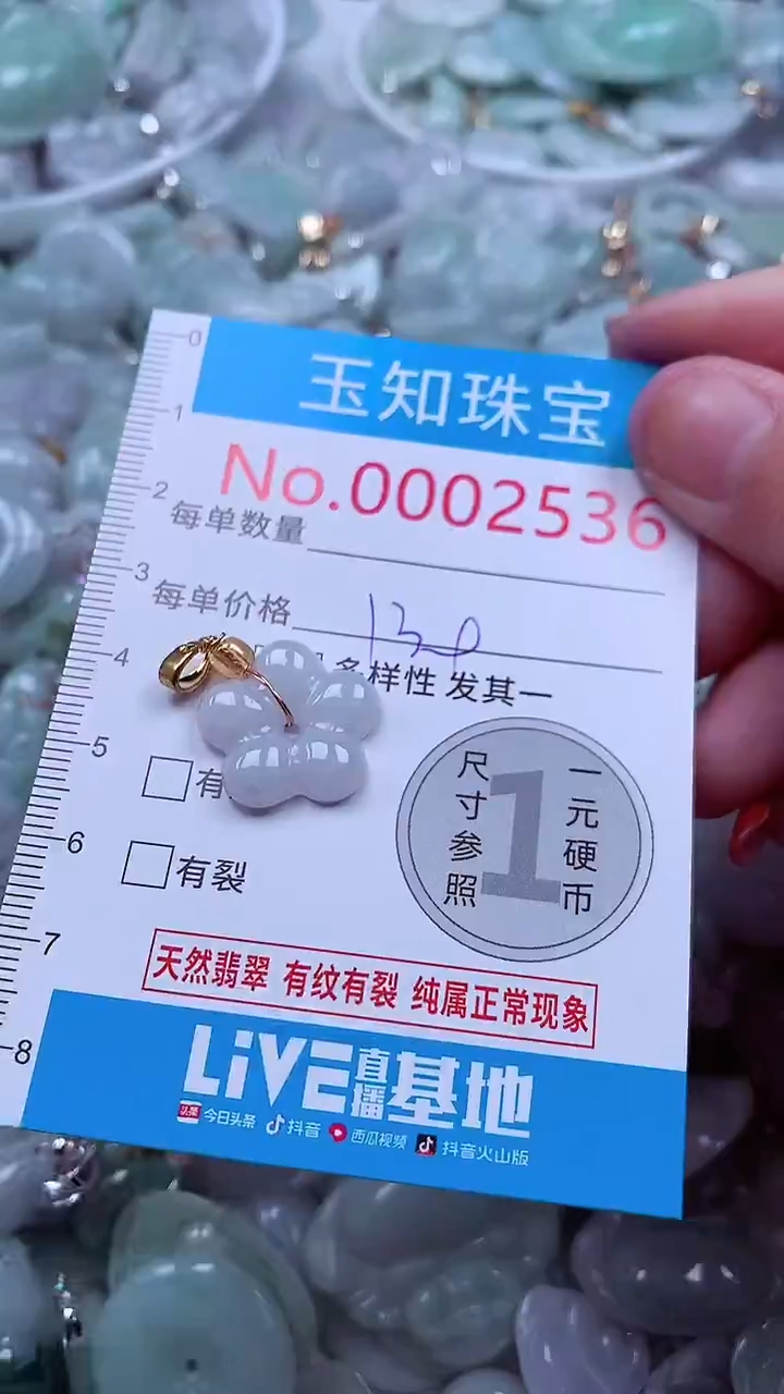 吊坠(不含链)未镶嵌翡翠2536