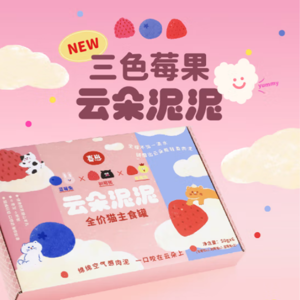 喜Z云朵泥泥猫专用餐盒