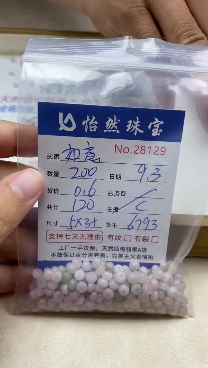 未镶嵌手链翡翠如****?单：28129