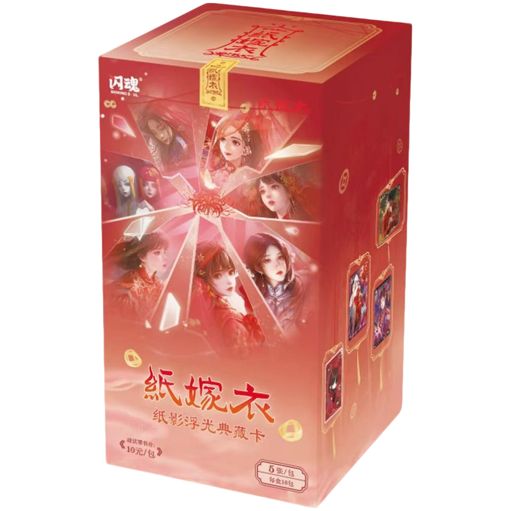 【拆盒】闪魂 纸嫁衣-纸影浮光典藏卡-第一弹卡牌【盲盒拆开不退换】