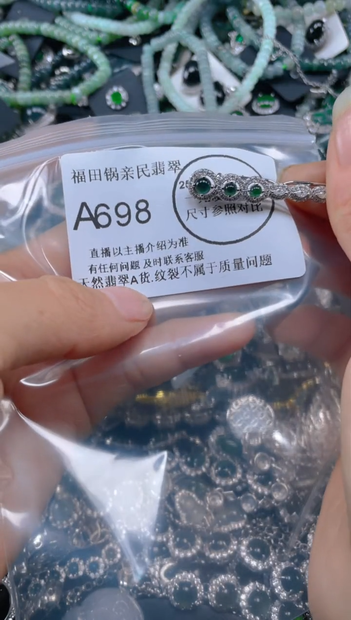 【闪购商品】翡翠吊坠(不含链)未镶嵌698