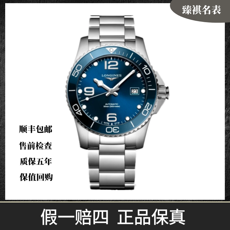 99新 Longines/浪琴 康卡斯/公价13000/41mm/L3.781.4.96.6