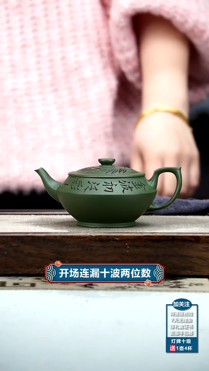 【闪购商品】紫砂茶壶胡鸣凤某国绿泥竹刻汉云180CC