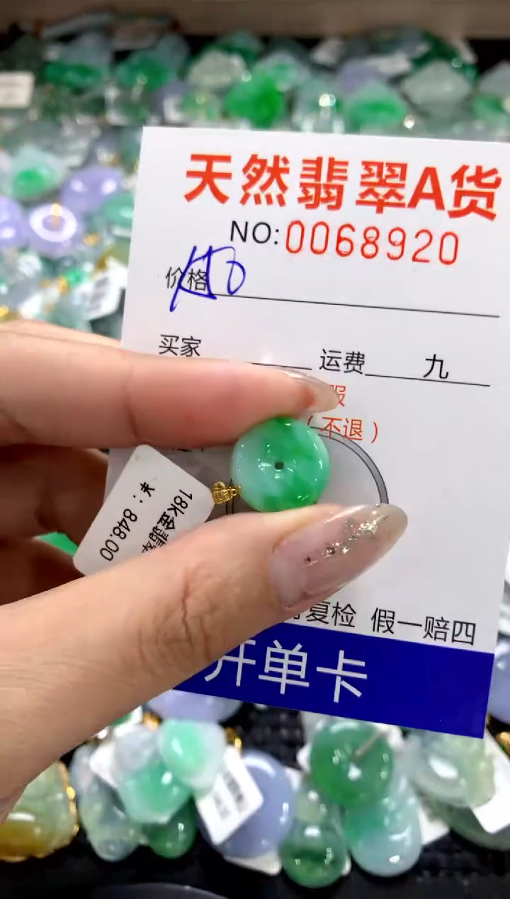 颈饰18K金镶嵌翡翠1111111111111111