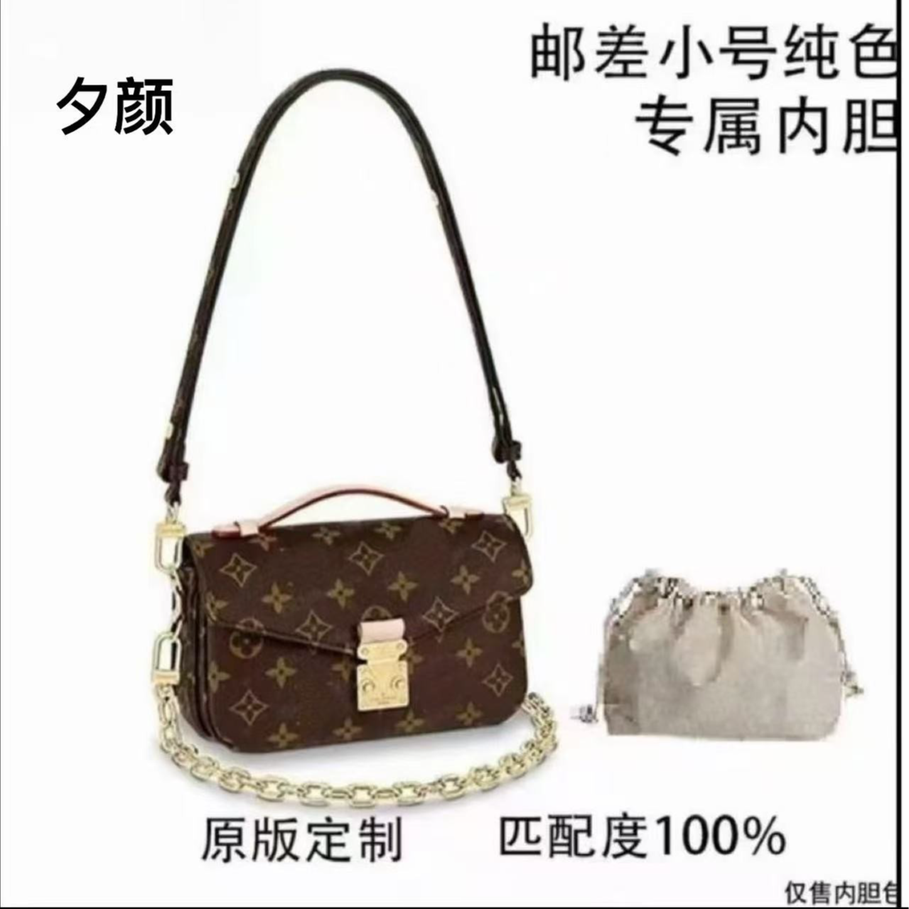 b09新邮差小号21cm【有礼盒】【全对版本无需DIY]内胆包