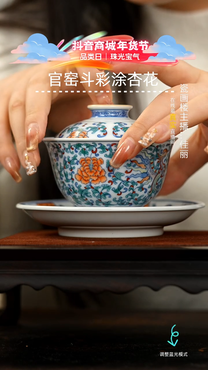 【闪购商品】瓷瓷瓷瓷瓷瓷瓷瓷