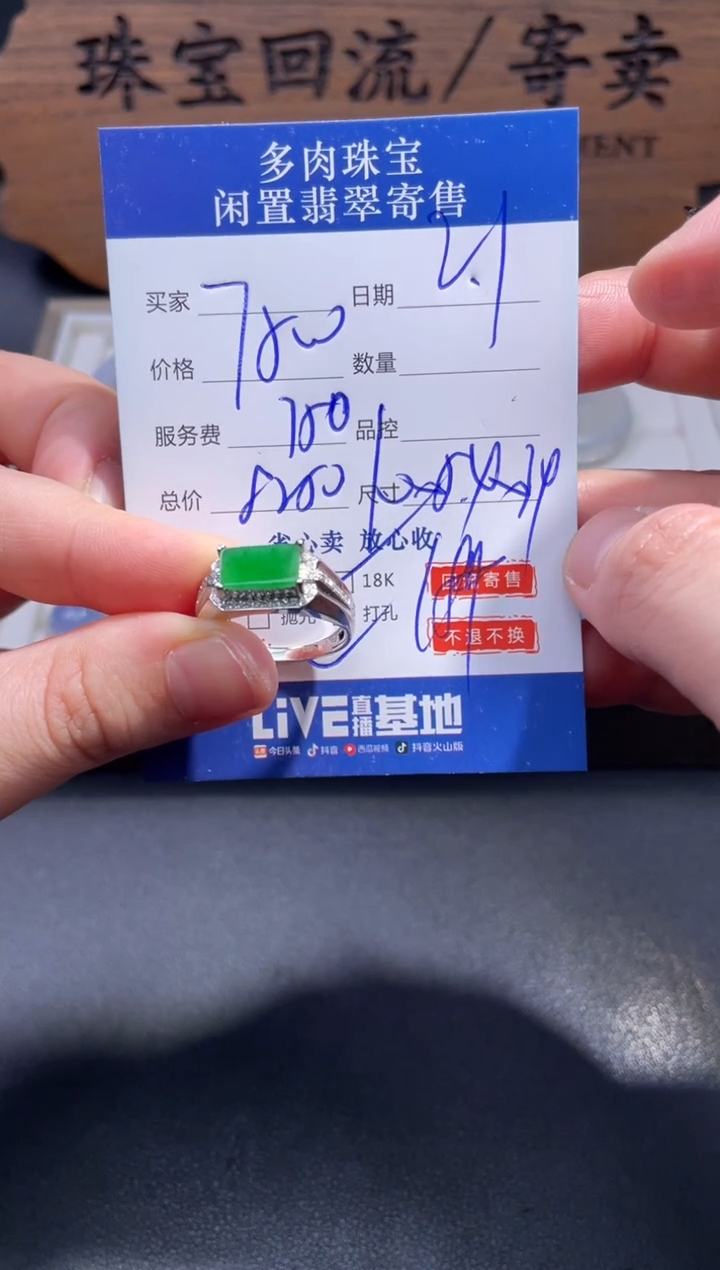 【闪购商品】翡翠戒指18K金镶嵌48.........