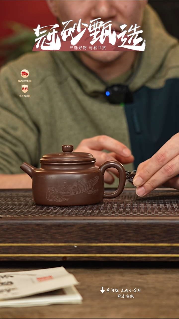 【闪购商品】紫砂茶壶冠砂甄选58