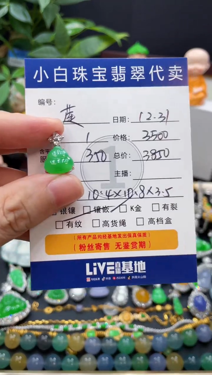 吊坠(不含链)18K金镶嵌翡翠莲**年吊坠