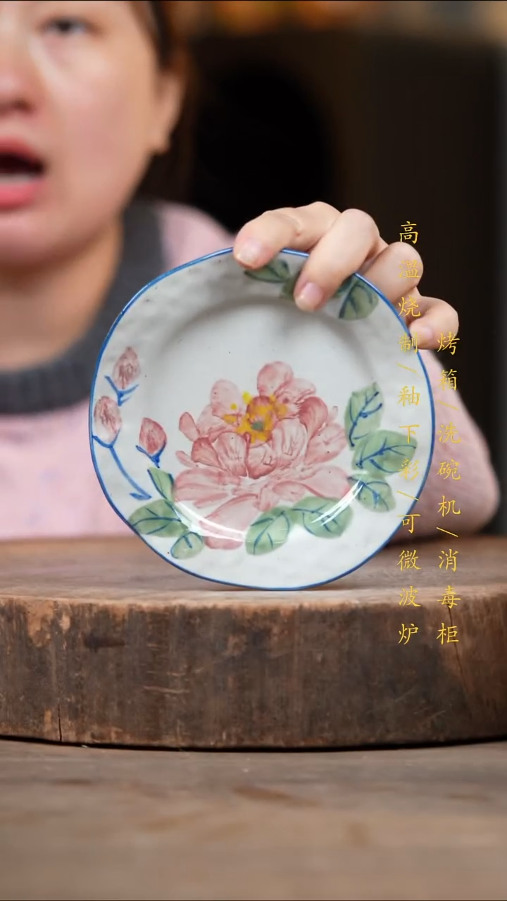瓷片景德镇高温釉下彩（食品级）