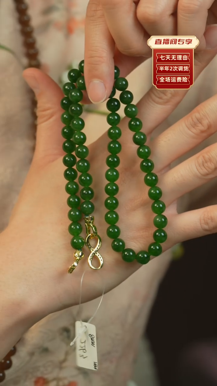 【闪购商品】和田玉（碧玉）颈饰未镶嵌俄碧老料8mm