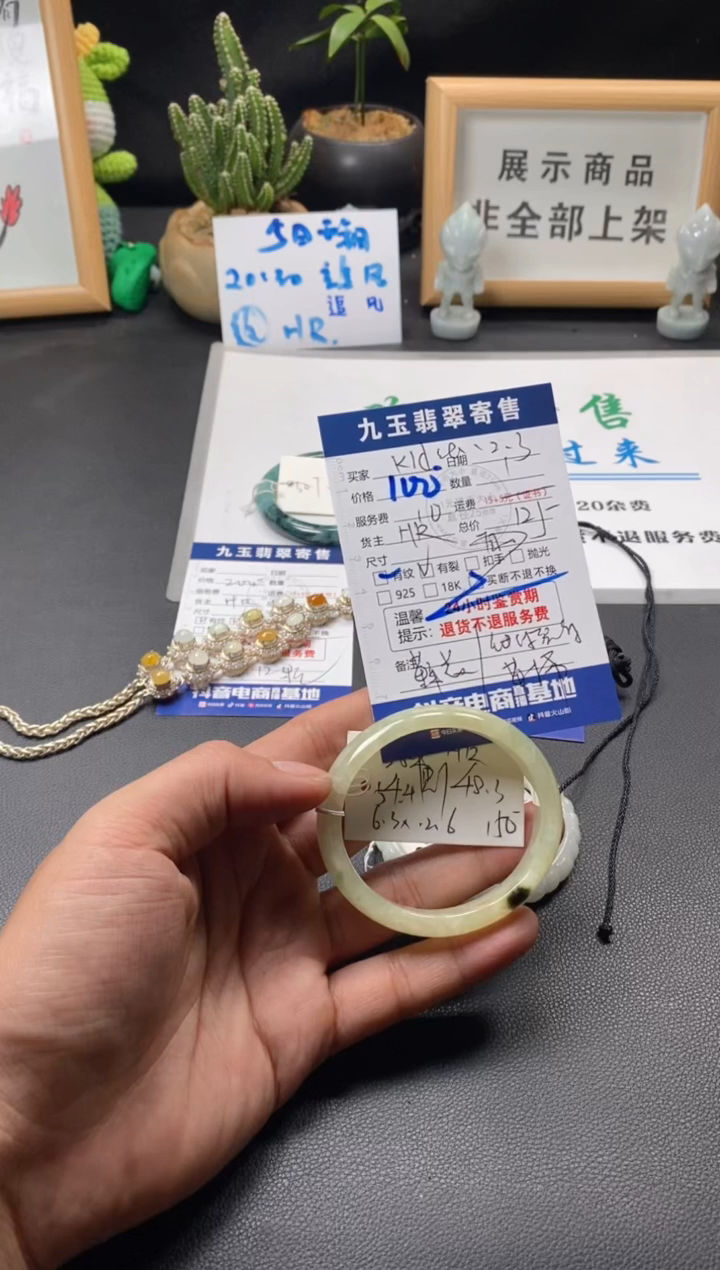 【闪购商品】翡翠手镯未镶嵌买断