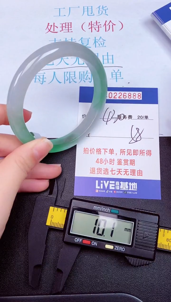 拍下以实物为准226888