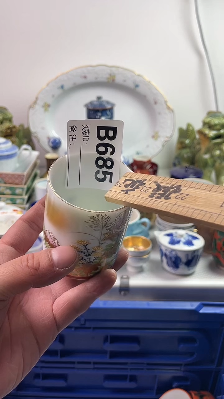 【闪购商品】瓷片7777777777 B685