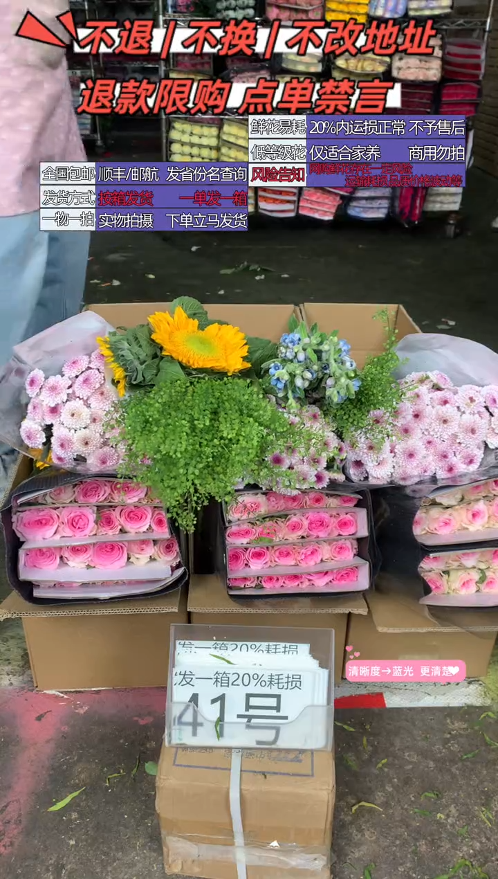 41号♥含20%耗损发一箱
