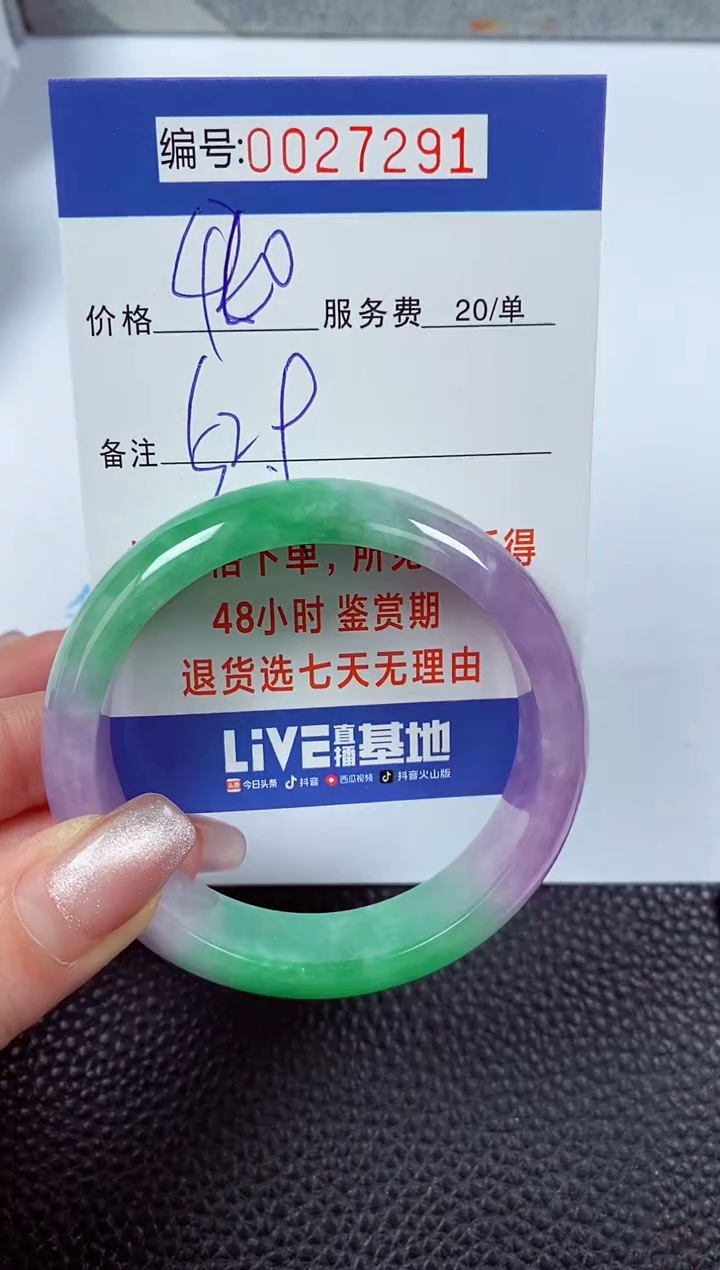 【闪购商品】拍下以实物为准00027291