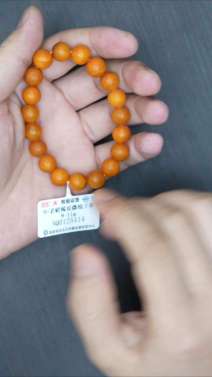 【闪购商品】琥珀裸石未镶嵌老蜡微瑕橘皮手串