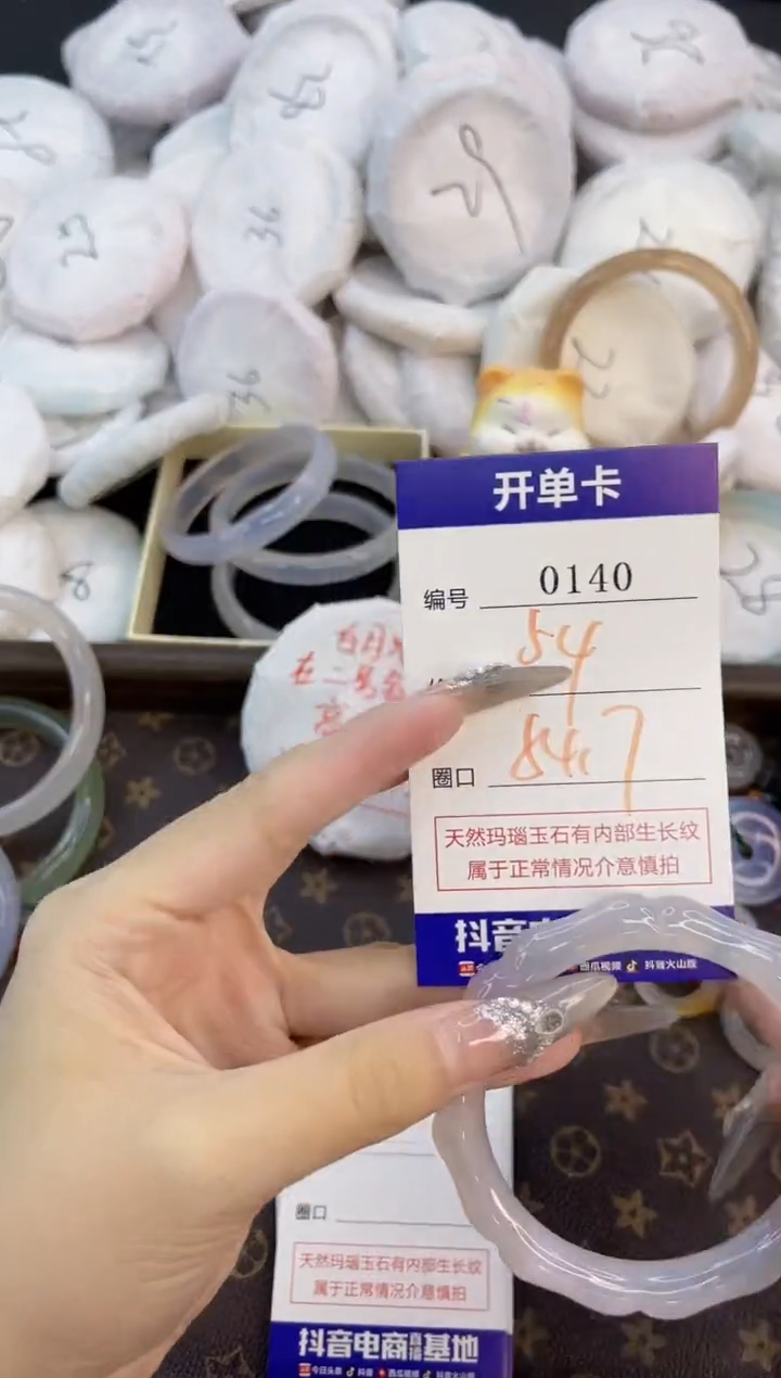 玛瑙/玉髓手镯合金0140