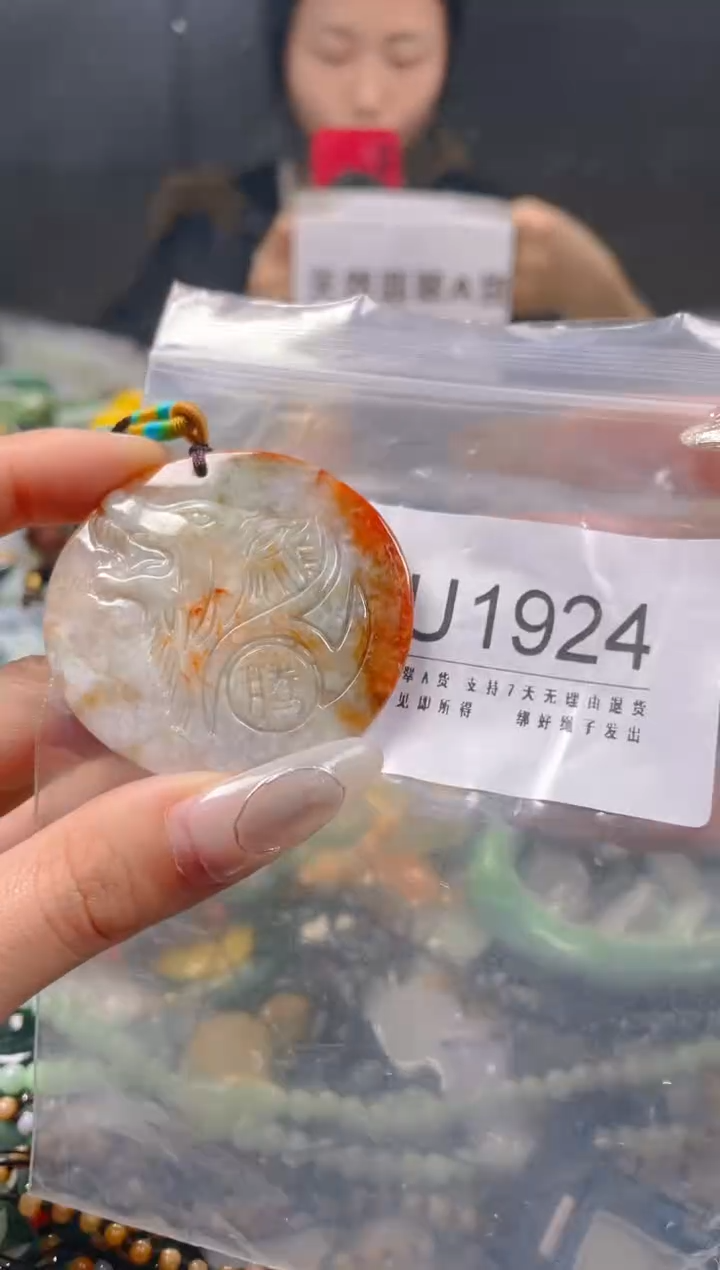 【闪购商品】翡翠颈饰未镶嵌/U/翡翠A货一图一物