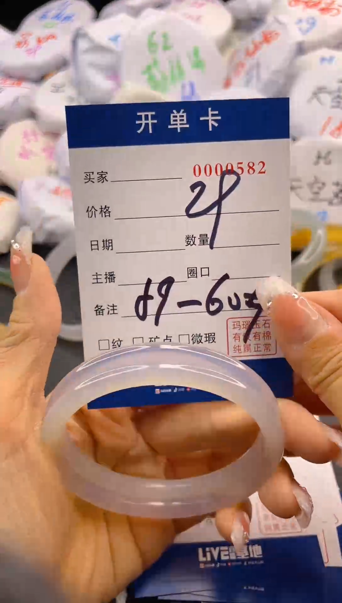 【闪购商品】玛瑙/玉髓手镯未镶嵌582