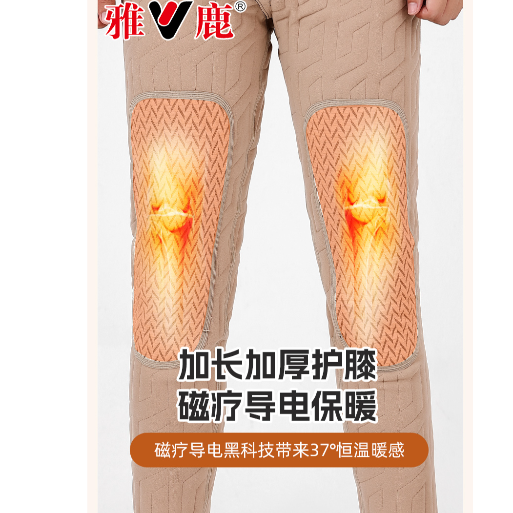 雅L！绗绣磁疗羊毛男款保暖裤