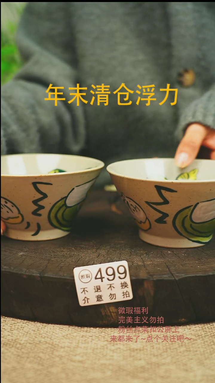 【闪购商品】微瑕景德高温釉下彩499