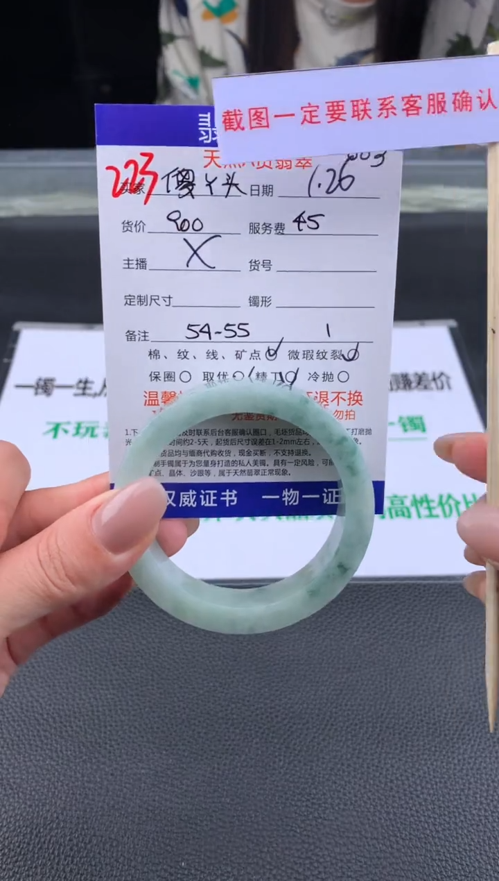 【闪购商品】定制翡翠未镶嵌223#手镯定制链接