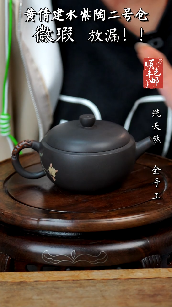 壶黄倩建水紫陶微瑕16