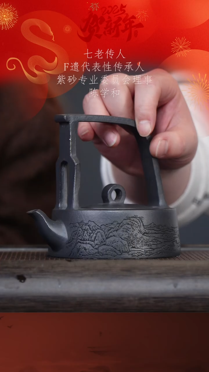 【闪购商品】紫砂茶壶陈学和62-5鹧鸪提梁 鲨皮青