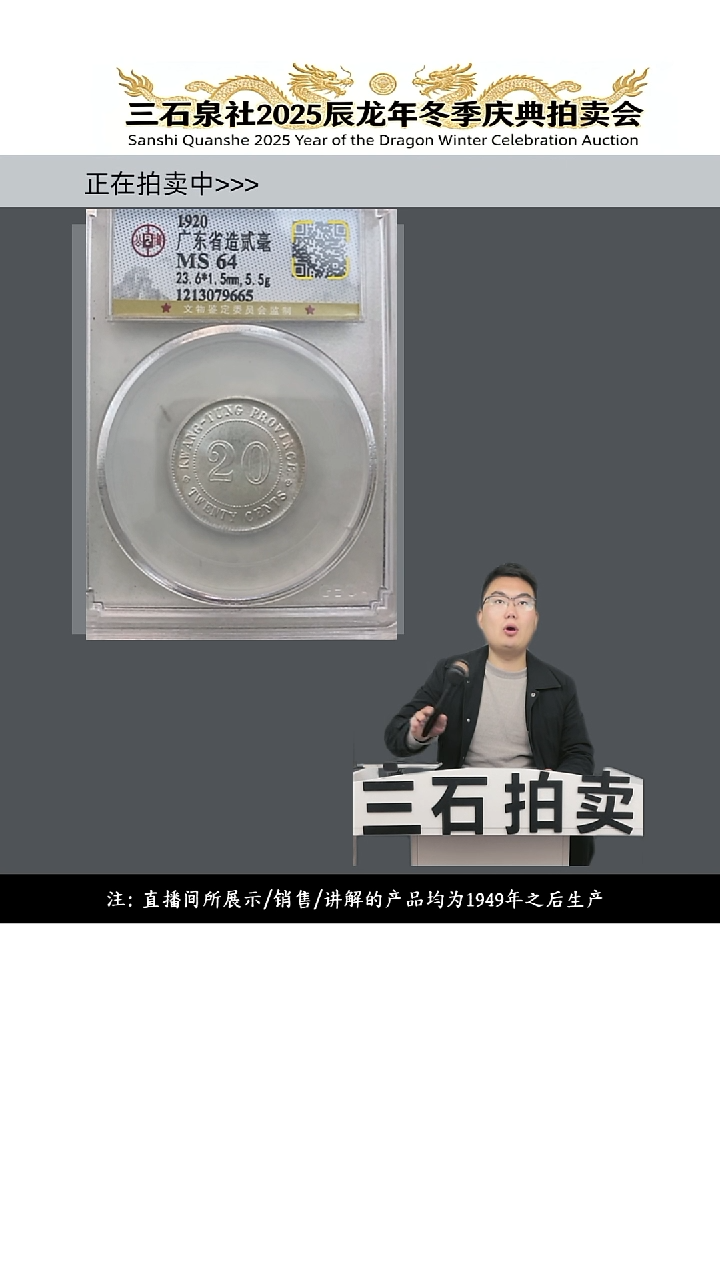 铜用****2直播间所见拍所得