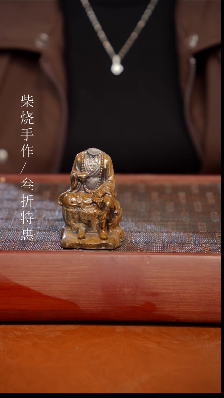 陶瓷奢瓷/瑞寅柴烧茶器（茶宠） 0097