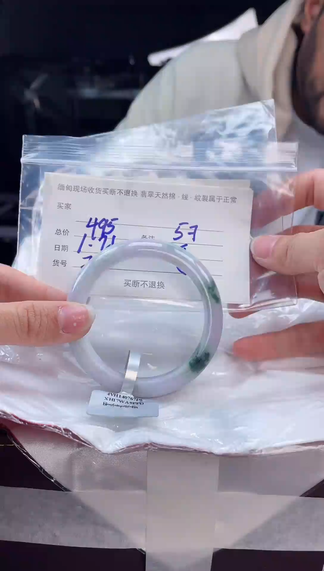 【闪购商品】定制翡翠手镯未镶嵌毛货手镯需精细抛光/57.5