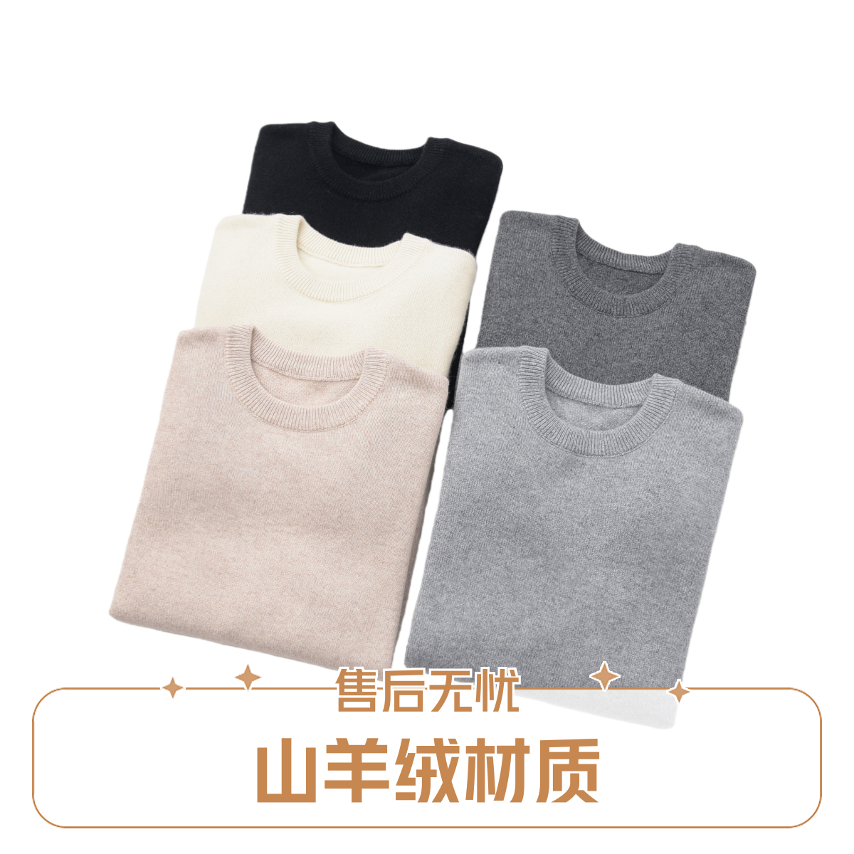 鄂尔多斯市原产地山羊绒七针双纱加厚男士纯色圆领保暖套衫