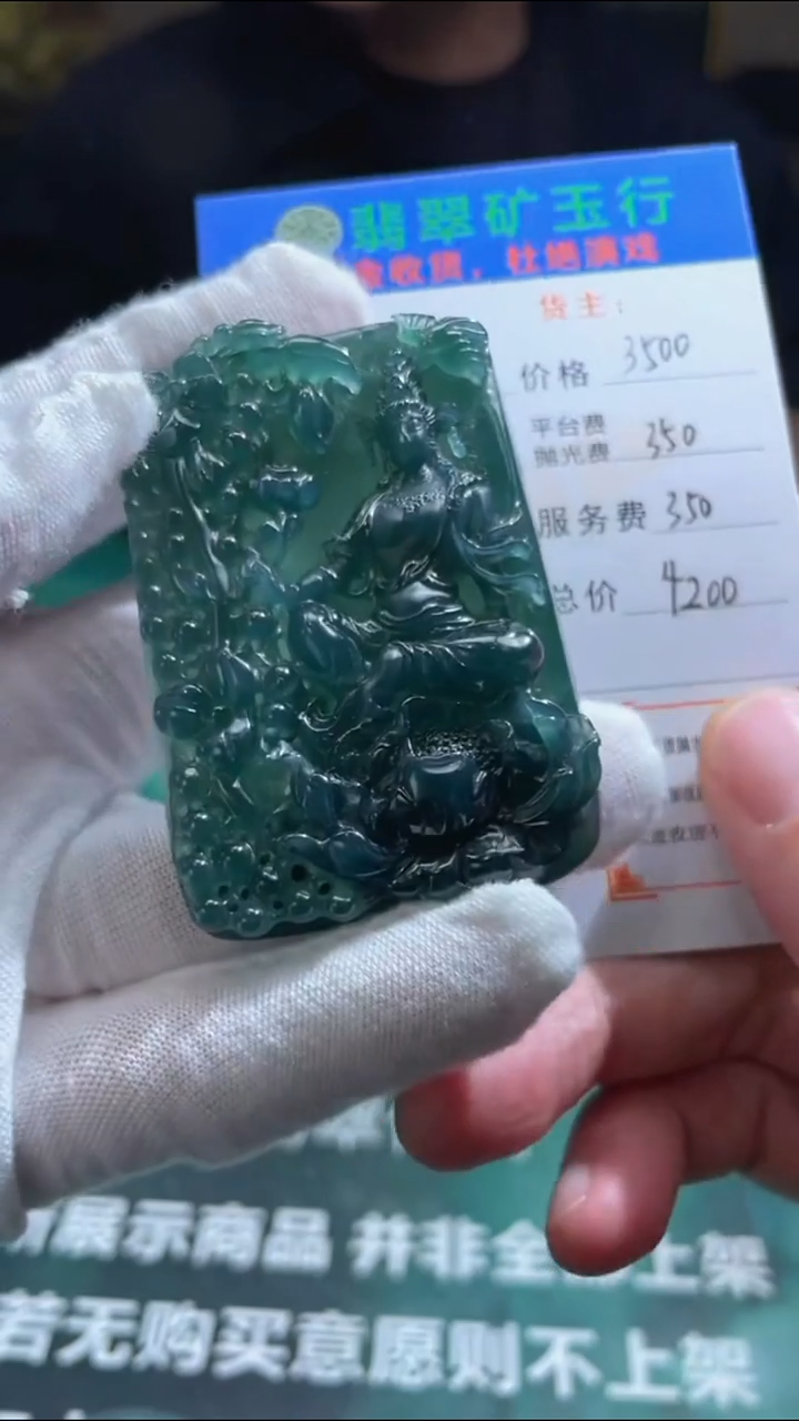 【闪购商品】定制翡翠未镶嵌 毛货-不退不换-