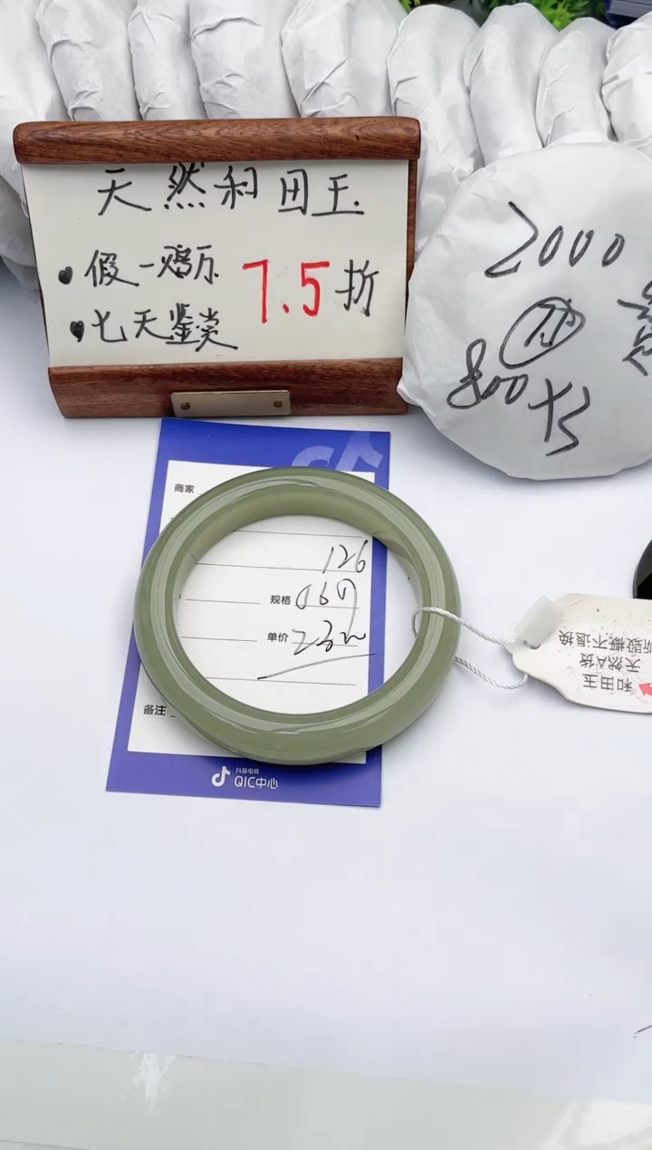 【闪购商品】和田玉手镯未镶嵌碧玉轩126
