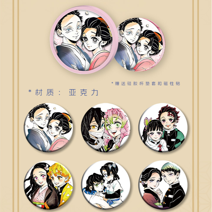 【拆盒】炎风文创《鬼灭之刃》流沙幻影 · 亚克力流麻杯垫盲盒