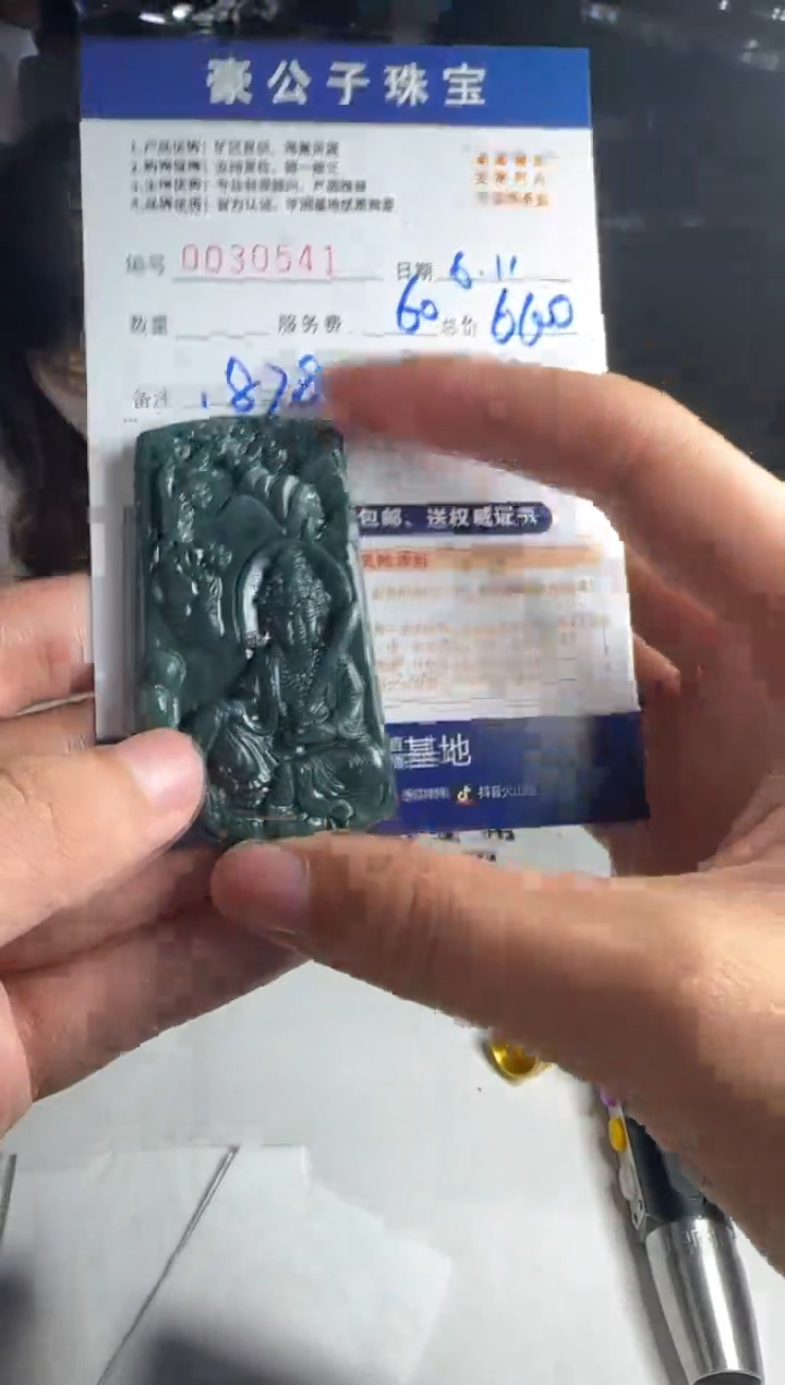 定制翡翠未镶嵌30541（发货一个）