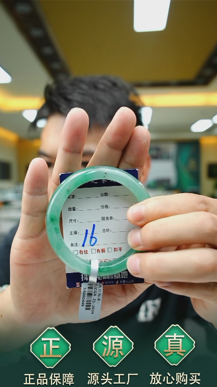 未镶嵌手镯石英质玉56+16