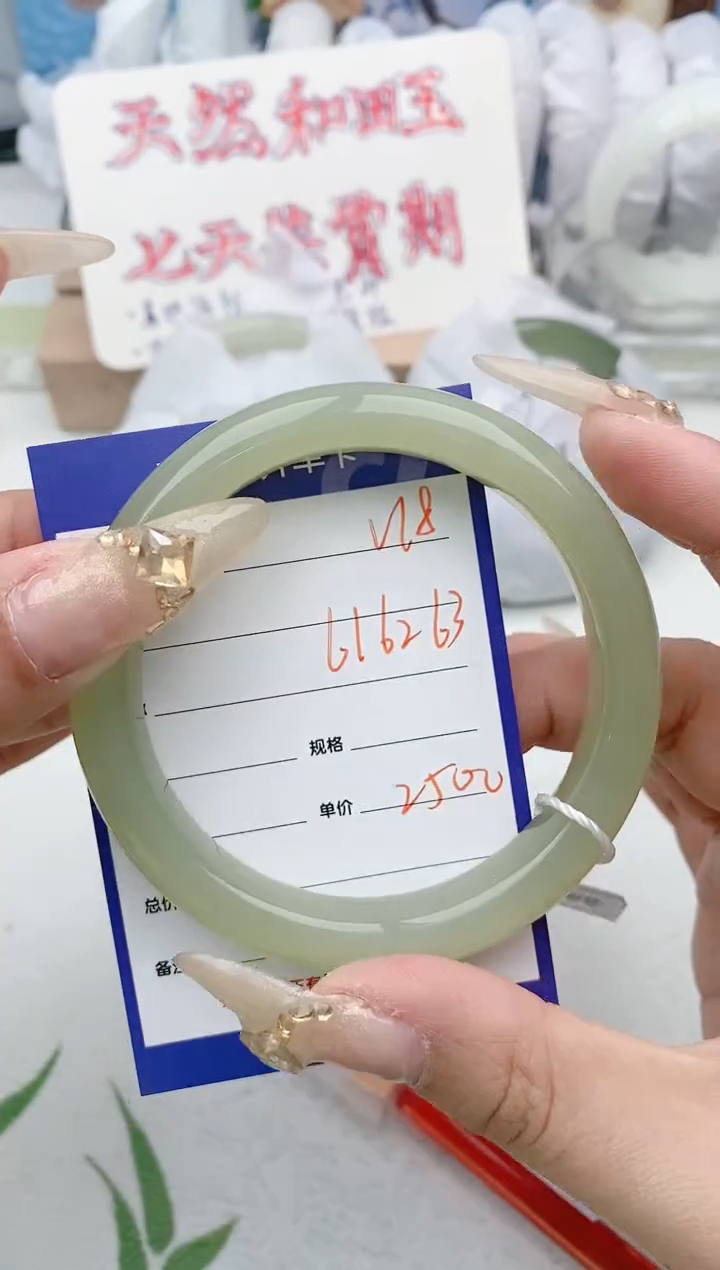 【闪购商品】和田玉手镯未镶嵌V18微色差