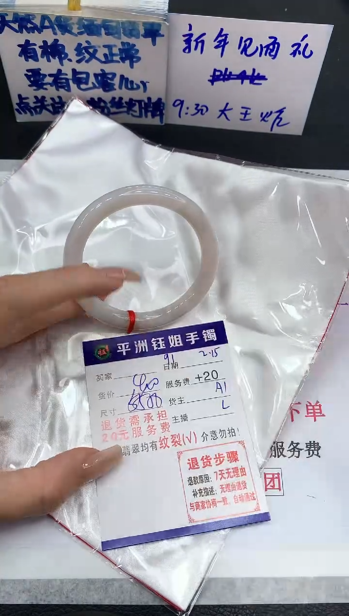 【闪购商品】翡翠手镯未镶嵌1111111111